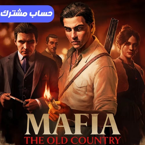 Mafia: The Old Country | البلاد القديمه