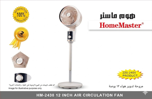 مروحة تدوير هواء ١٢ بوصة HM-2438