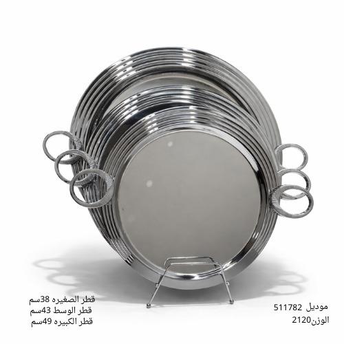 طقم3Pصياني كروم فضي دائري
