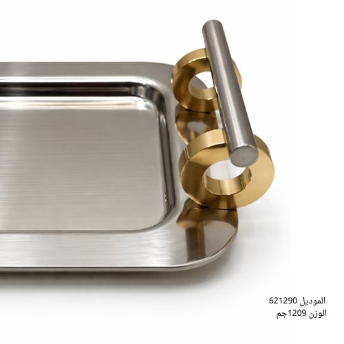 صينية استيل مستطيلة بمقابض ذهبية