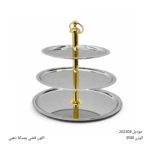 ستاند حلويات بيضاوي نيكل بذهبي