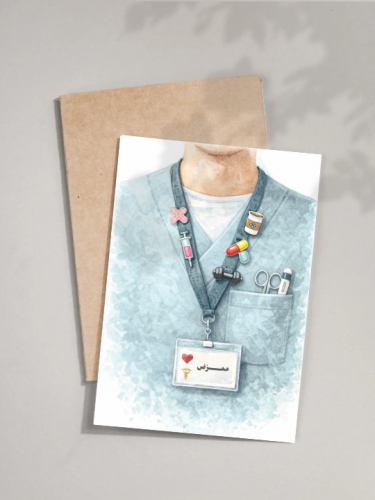 World Nursing Day Card "Nurse"
