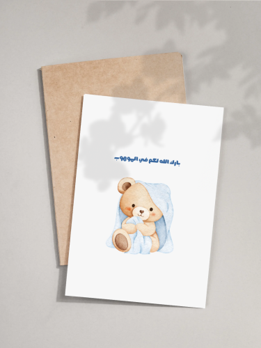 Birth card