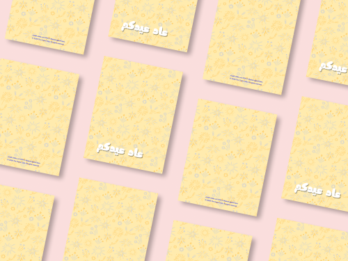 "Happy Holidays" card
