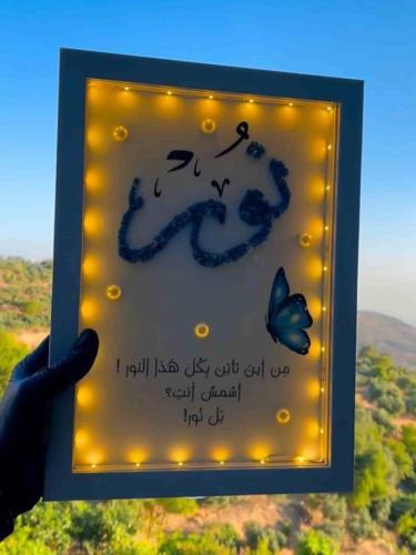 لوحة مضيئة بالإسم