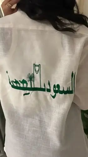 قميص اليوم الوطني السعودي أخضر بتصميم