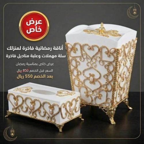 طقم سلة مهملات وعلبة مناديل نحاس فاخر – خصم لفترة...