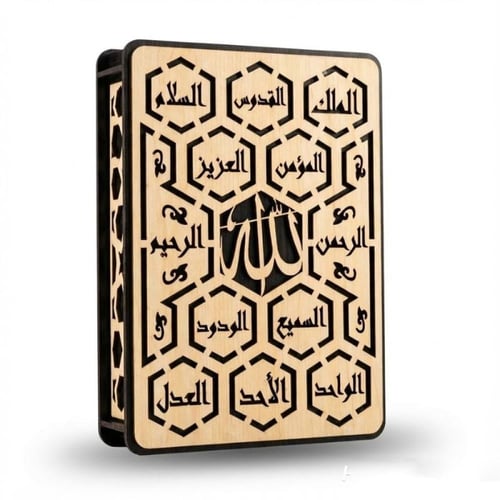 صندوق مصحف خشبي بنقوش إسلامية فاخرة
