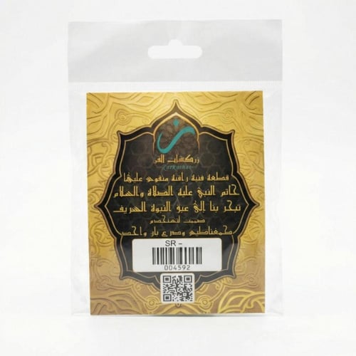 ستاند ومغناطيس خاتم النبي ﷺ – قطعة فنية بروح إيمان...