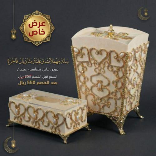 طقم سلة مهملات وعلبة مناديل نحاس فاخر – خصم لفترة...