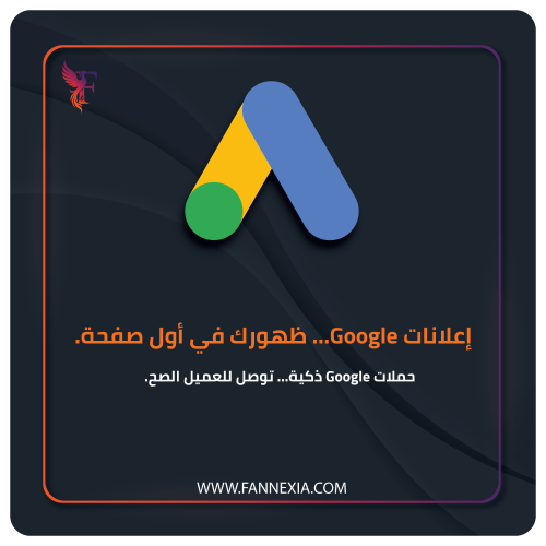 إدارة حملات إعلانات جوجل (بحث ومرئية): خدمة تسويق...