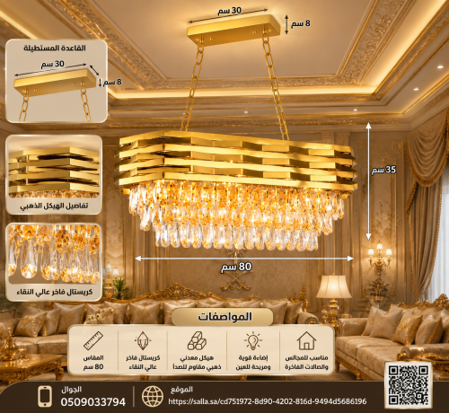 نجف كرستال ذهبي موديل العقل