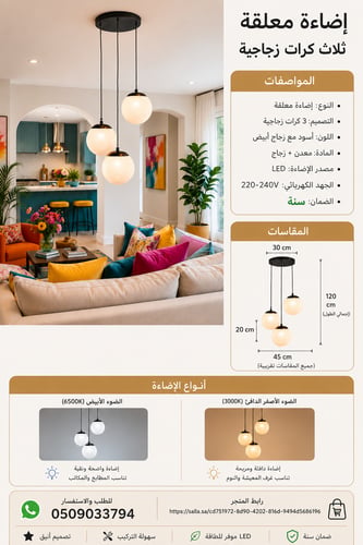 قنديل زجاجي ELD عصري لديكور عصري
