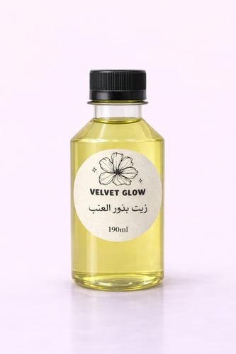زيت بذور العنب