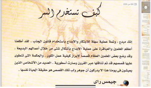 يشرح أساسيات التفكير المالي