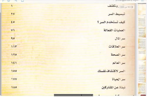 يشرح أساسيات التفكير المالي