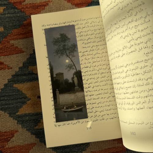 فاصل