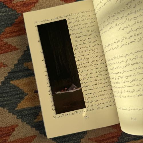 فاصل