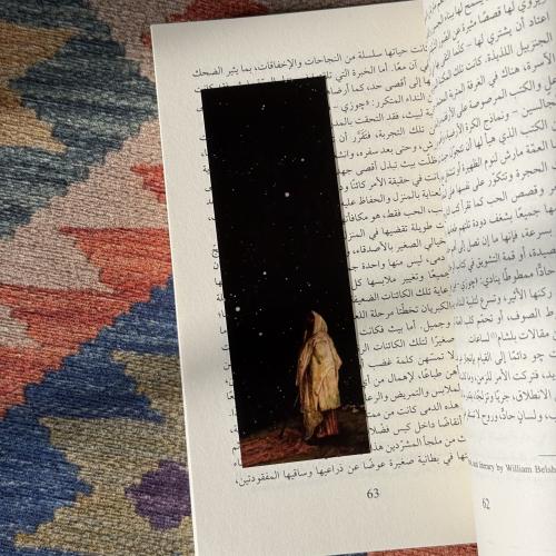 فاصل