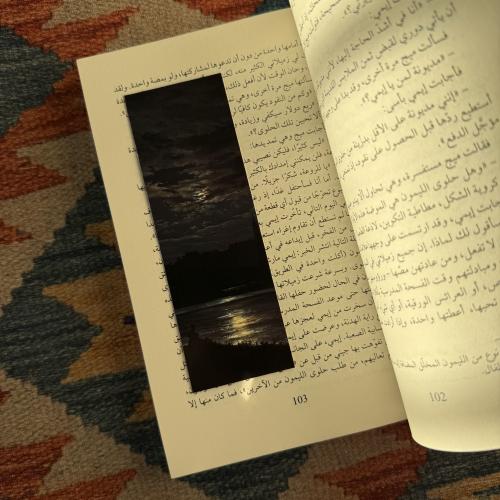 فاصل