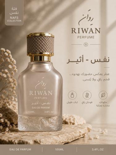 أثير