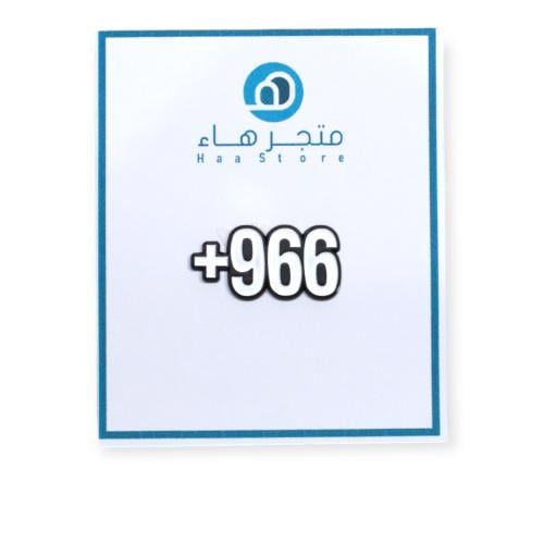 ستيكر مفتاح خط السعودية