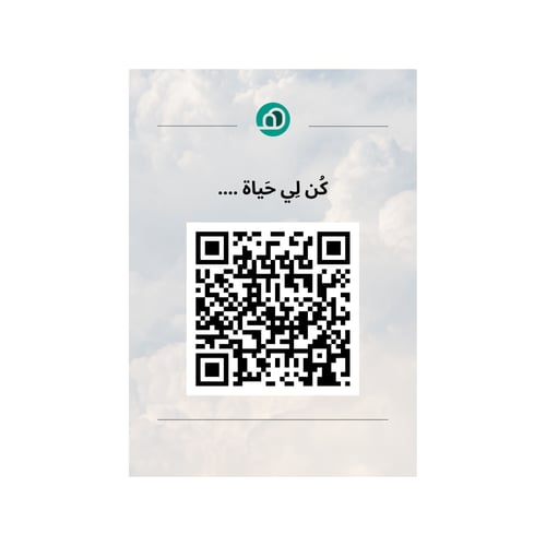 وصل مشاعرك لمن تحب بطاقة الكترونية