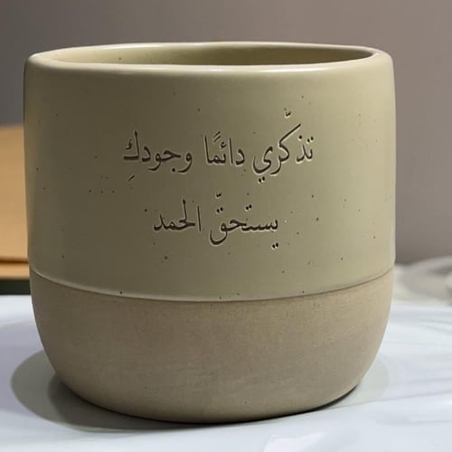 كوب سراميك بحفر من اختيارك