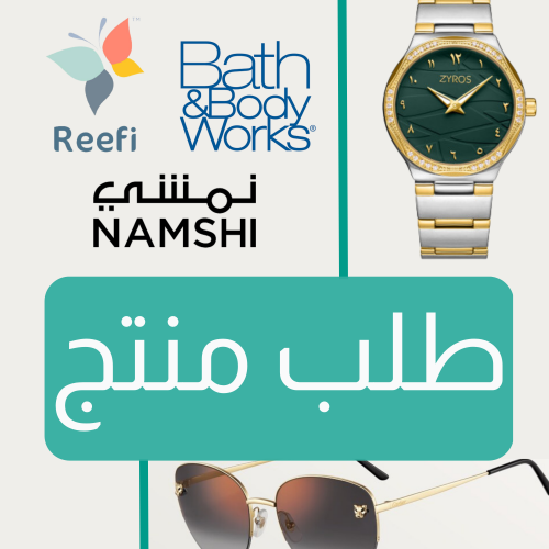 إضافة منتج من خارج المتجر