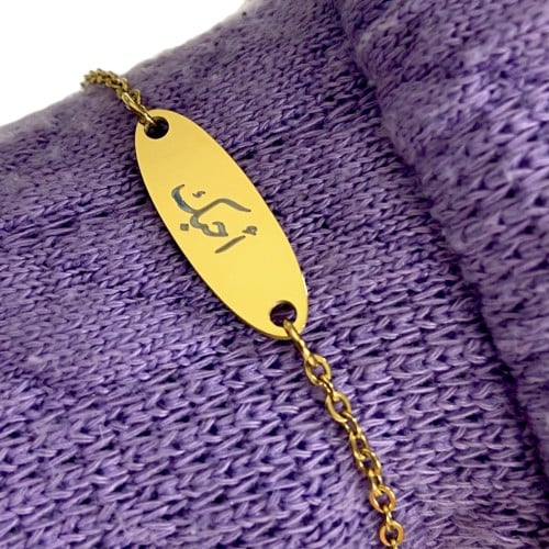 سوارة الاناقة الذهبي