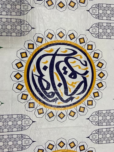 مفرش سفرة رمضان