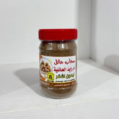 ليمون اشقر مطحون