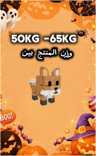 red fox 50-65kg