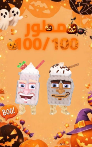 fragrama and chocrama