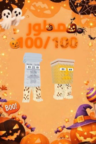 GARAMA AND MADUNDUNG