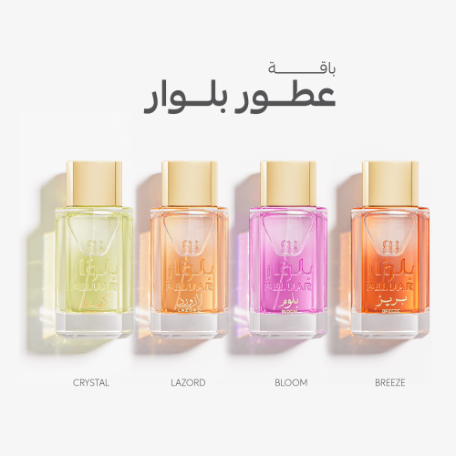 باقة عطور بلوار