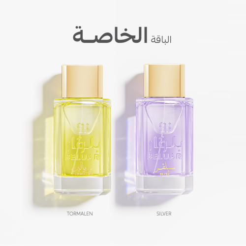 الباقة الخاصة