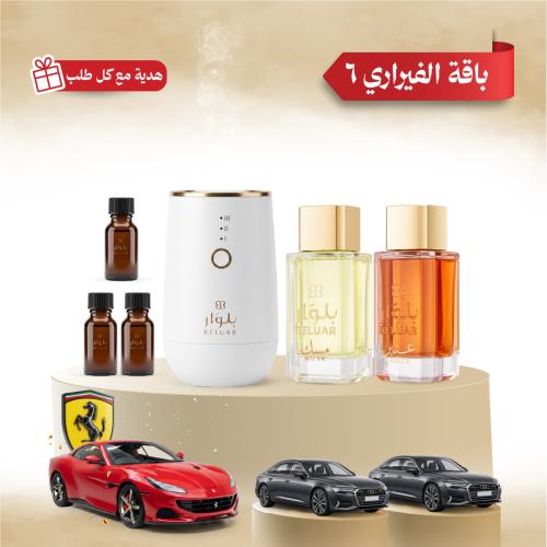 Ferrari Bundle 6