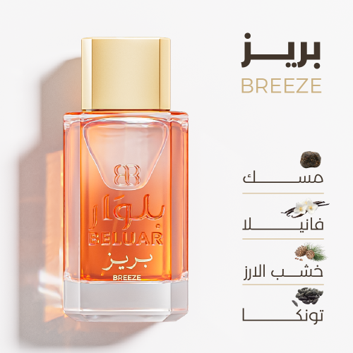 بريز - BREEZE