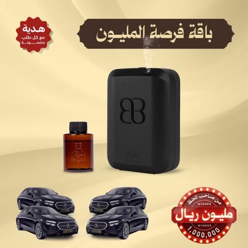 باقة فرصة المليون