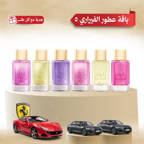 Ferrari Perfume Bundle 5