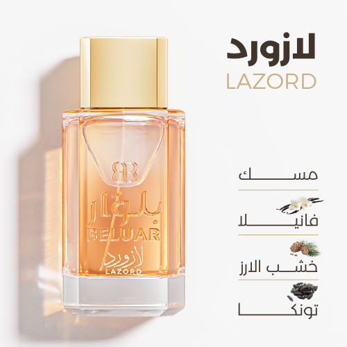 LAZORD - لازورد