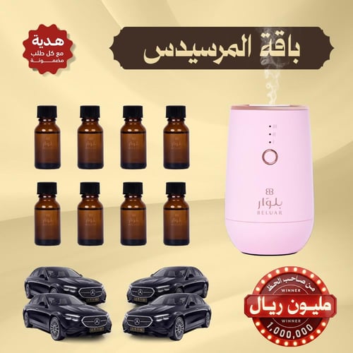 باقة المرسيدس