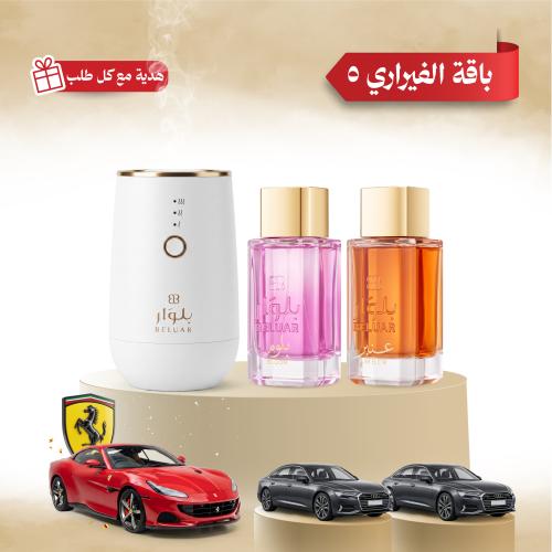 Ferrari Bundle 5