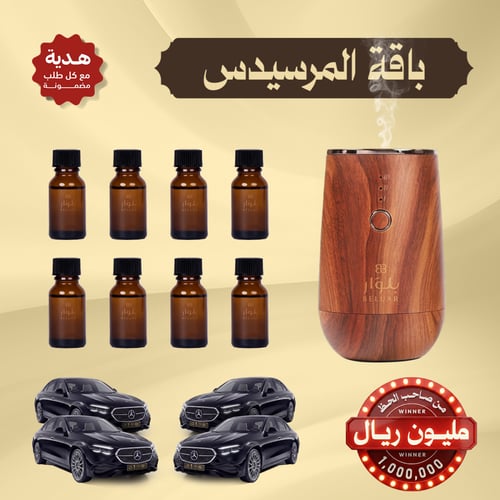 باقة المرسيدس