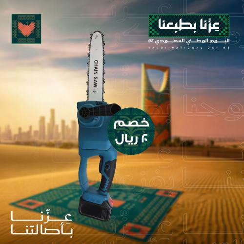 منشار كهربائي لاسلك