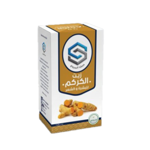زيت الكركم صفاء المروج 125 مل