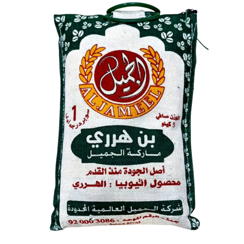 بن هرري الجميل 5 كيلو