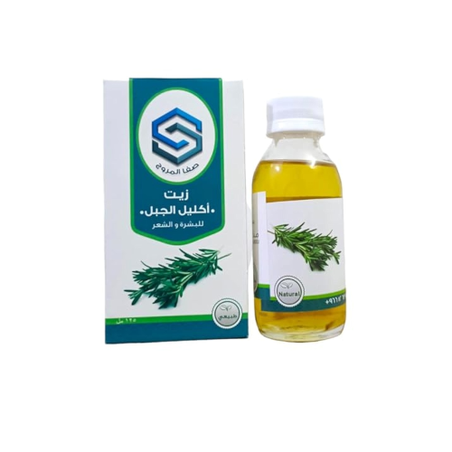 زيت اكليل الجبل صفاء المروج 125 مل