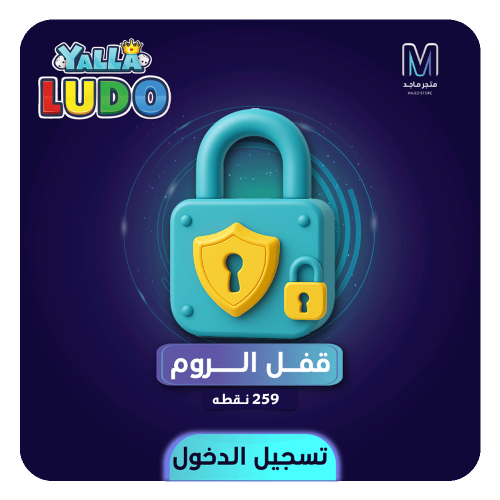 قفل الروم لمدة شهر